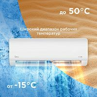 Midea Paramount Inverter MSAG1-09N8C2U-I/MSAG1-09N8C2U-O